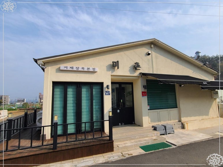 맛미촌 이미지