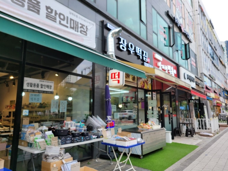 구산떡집 이미지