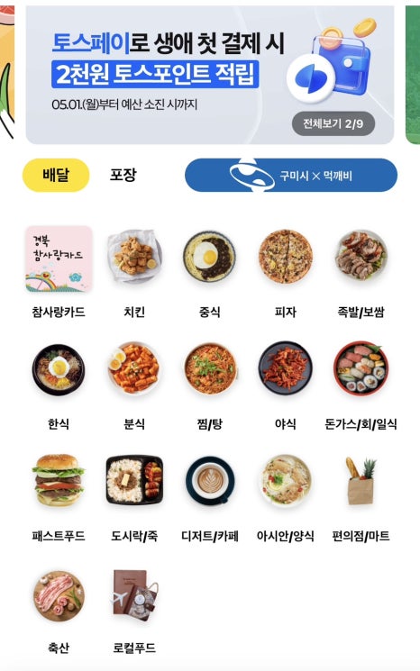 먹깨비 푸드 이미지