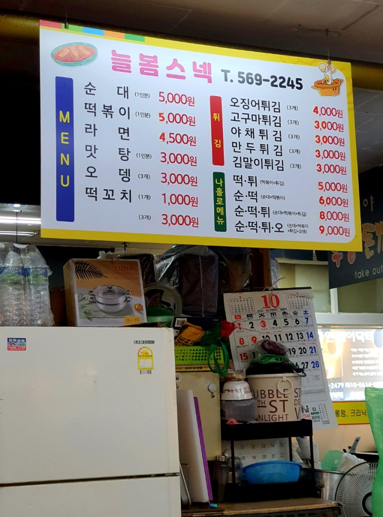 서울스넥 이미지