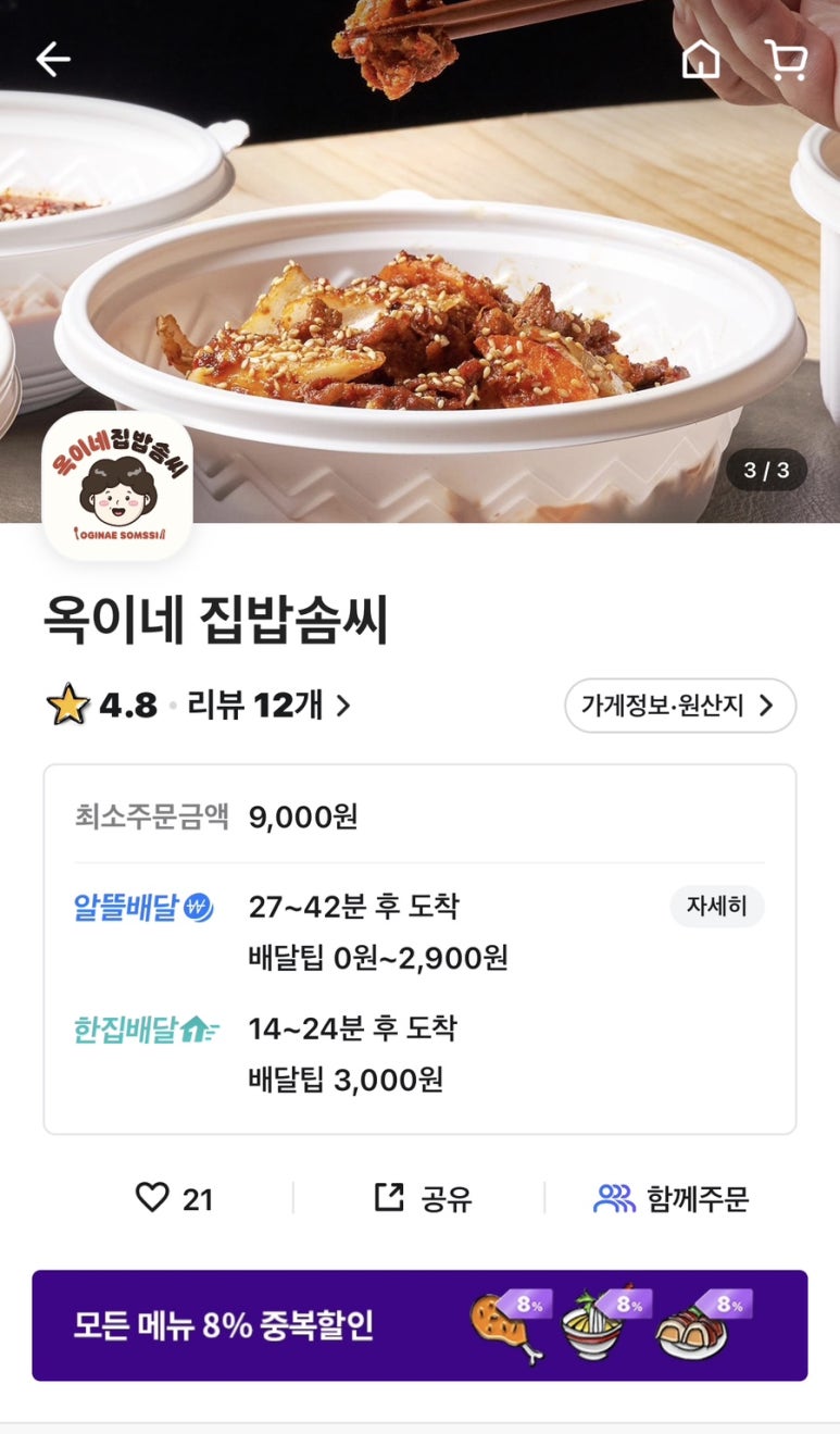 옥이네 집밥 이미지