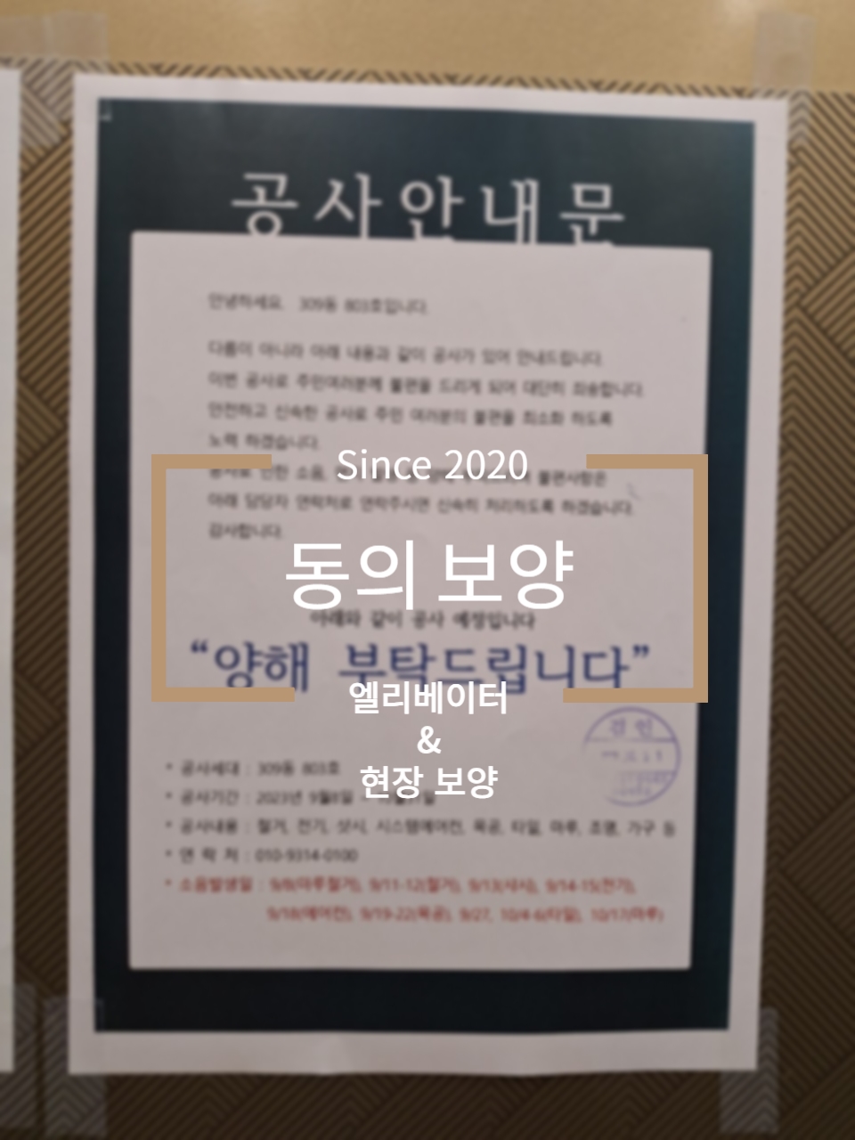 상록엘리베이터 이미지