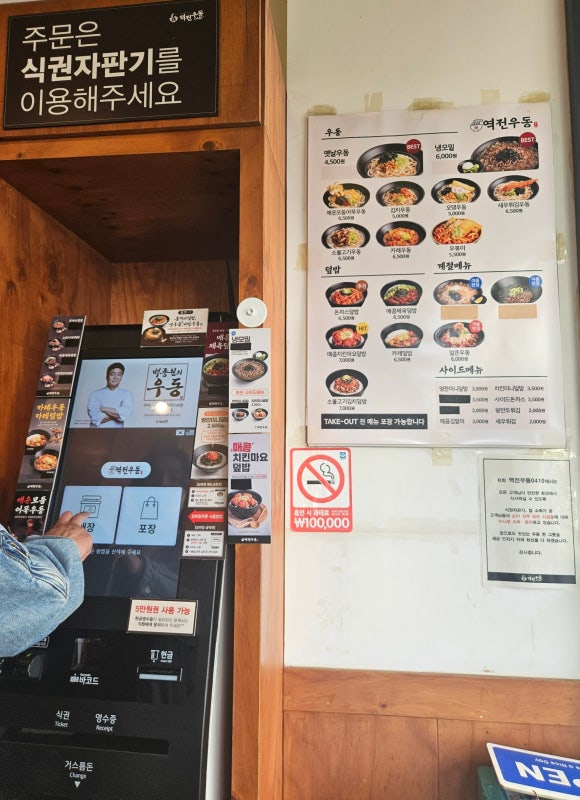 역전우동부천 이미지
