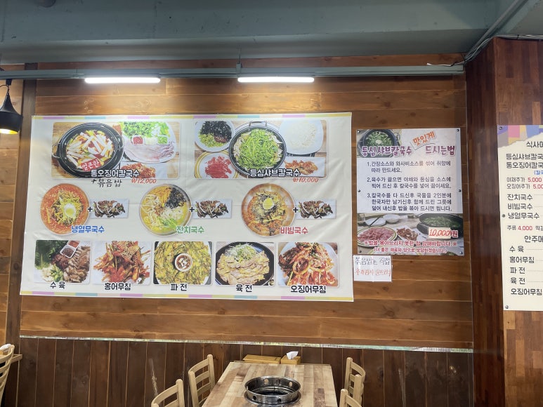 큰언니네칼국수 이미지