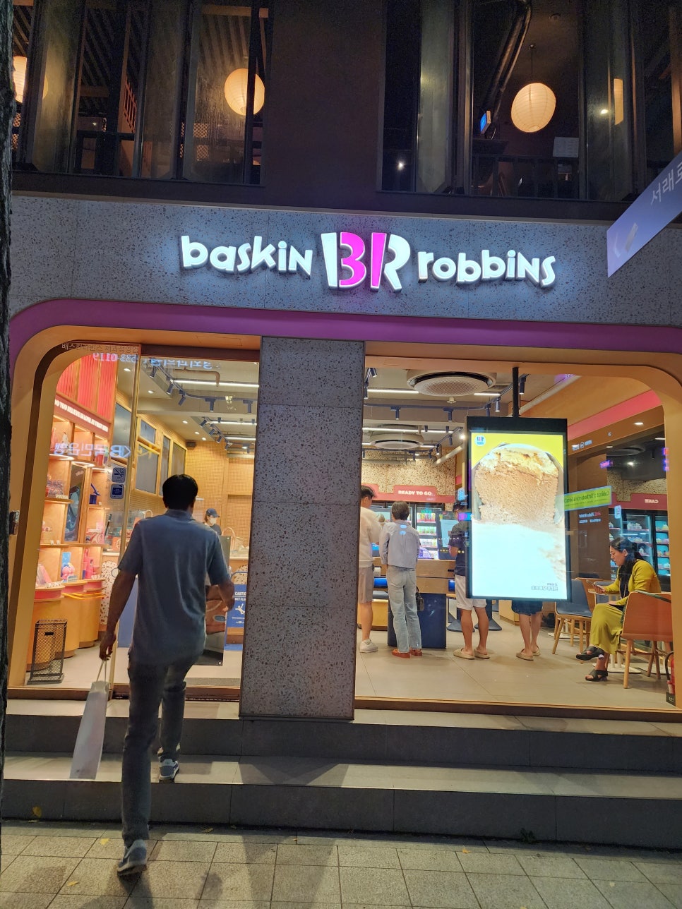 배스킨라빈스 반포서래마을 이미지