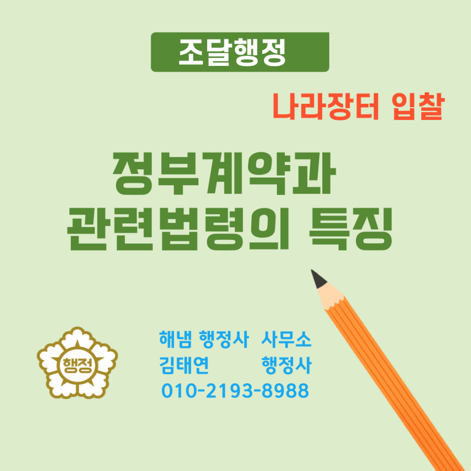 해냄행정사 이미지