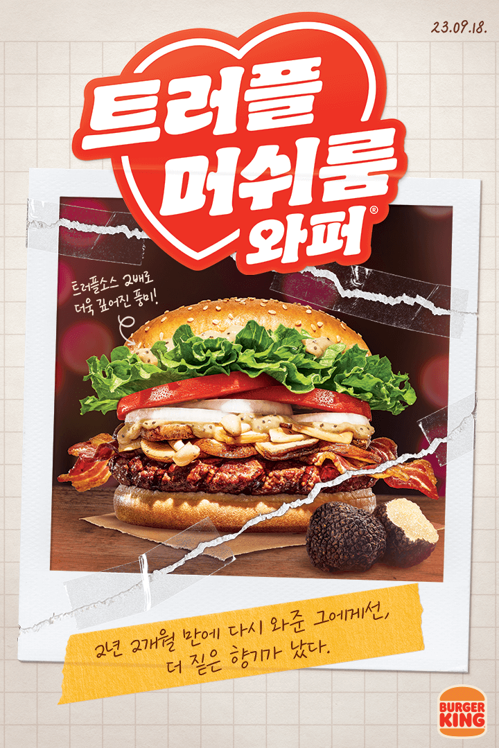 버거킹비발디점 이미지