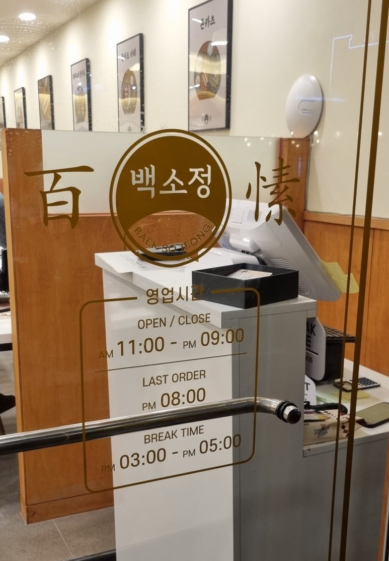 백소정 철원점 이미지