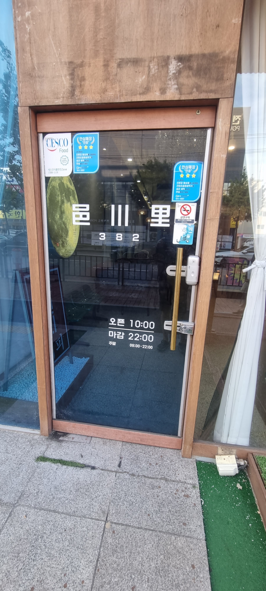 읍천리382오산1호점 이미지