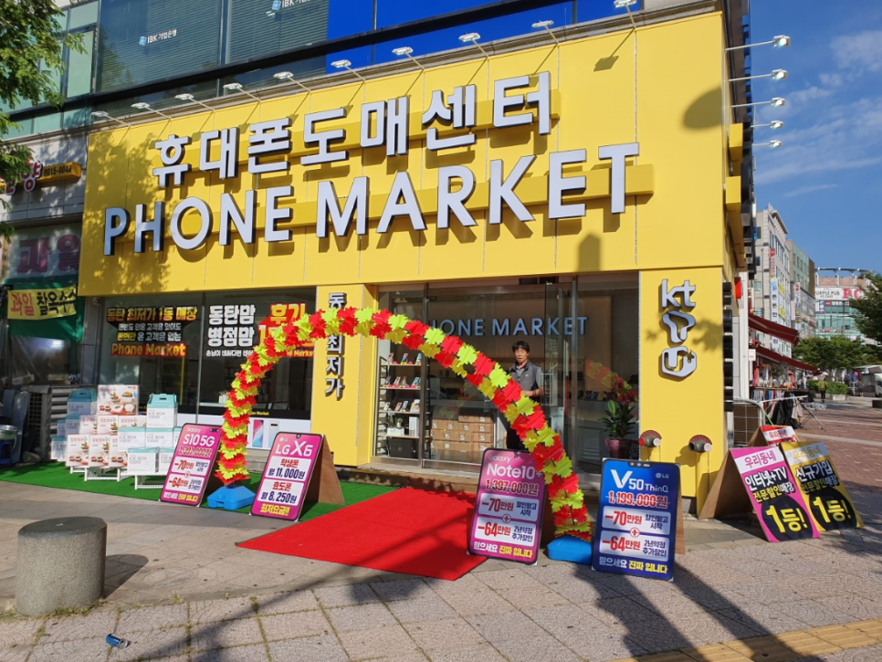 폰마켓 이미지