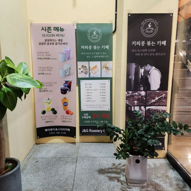 제이앤지 로스터리카페(J&G ROASTERY CAFE) 이미지