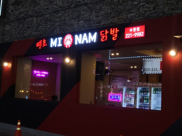 땡초미남닭발 이미지