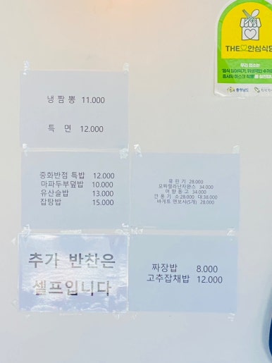 당진중화반점 이미지