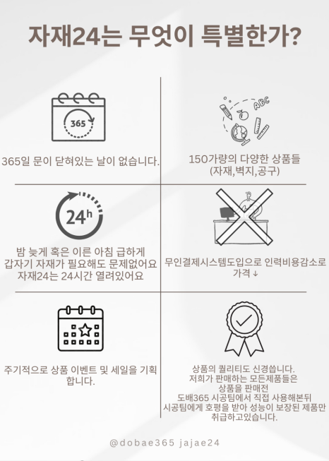 자재365 이미지