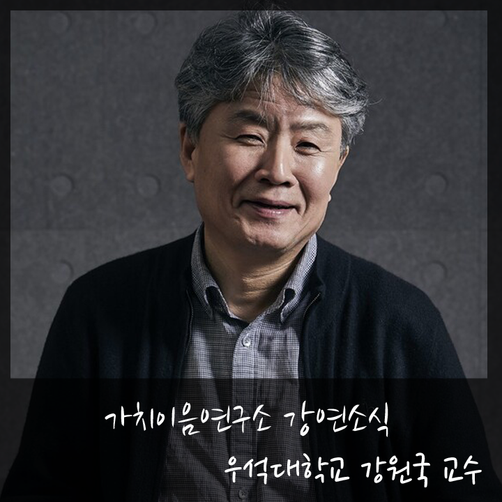 가치이음연구소 이미지