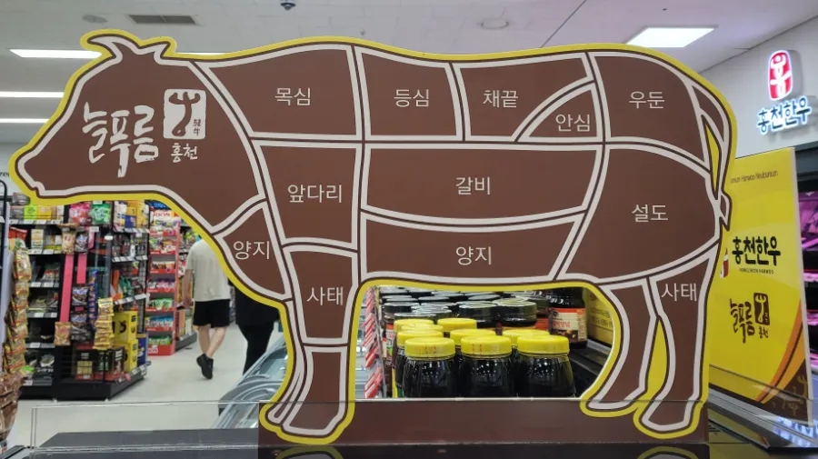늘푸른정육점 이미지