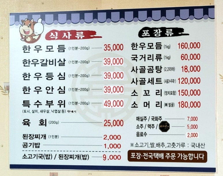 합천삼가한우식육식당 이미지