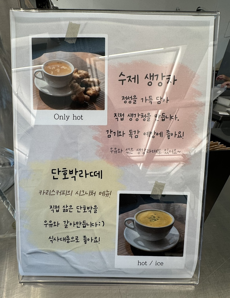 카리스커피 이미지