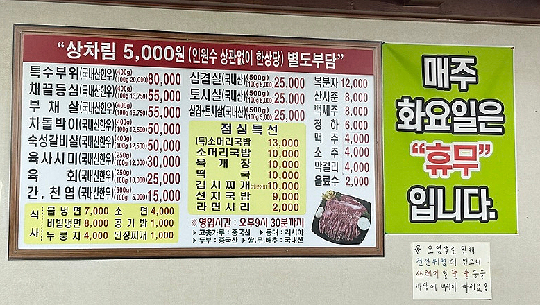 금성세탁소 이미지