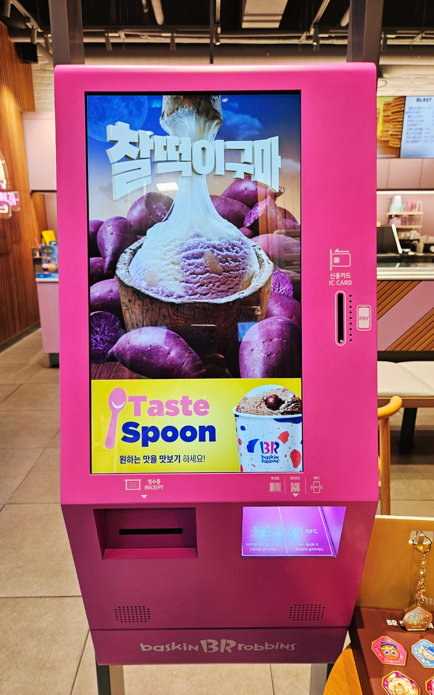 배스킨라빈스서산석남점 이미지