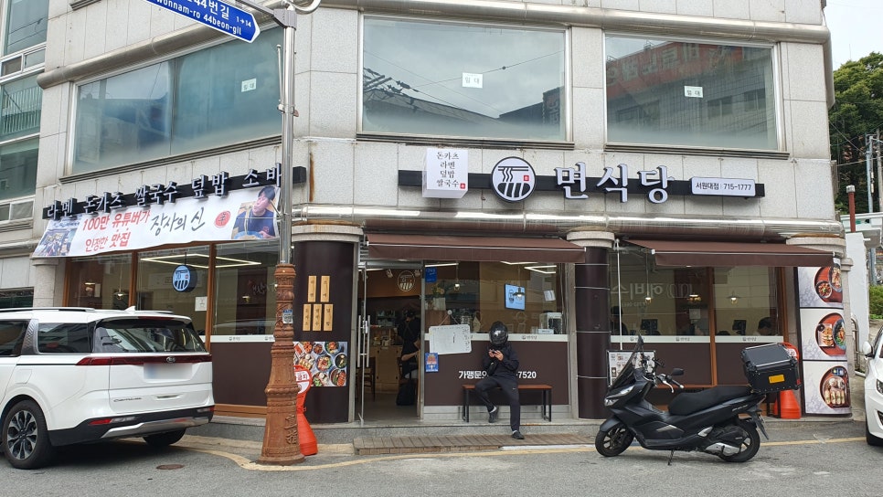 면식당서원대점 이미지