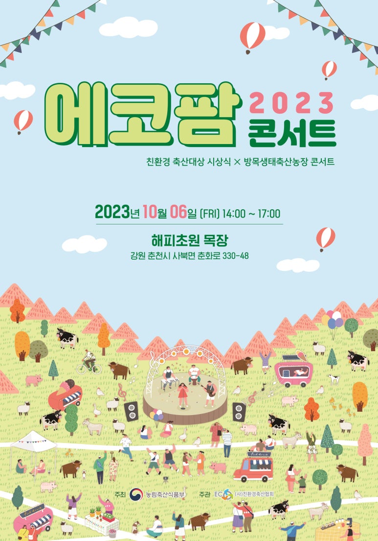 초원축산 이미지