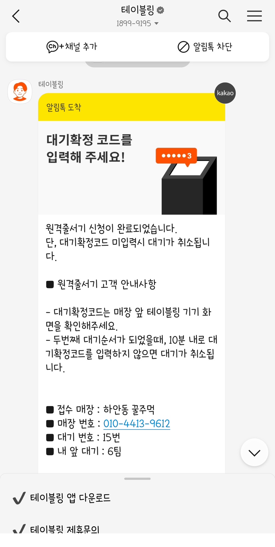 하안동꿀주먹 이미지