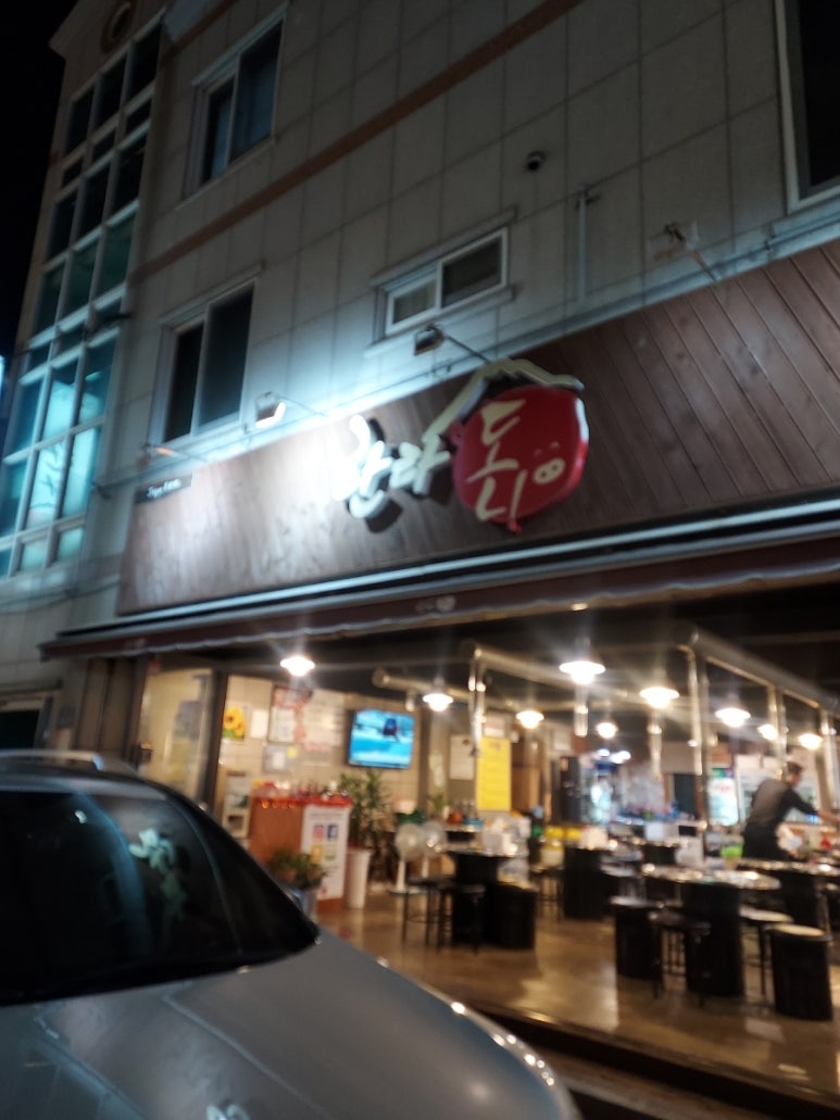 한라도니 이미지