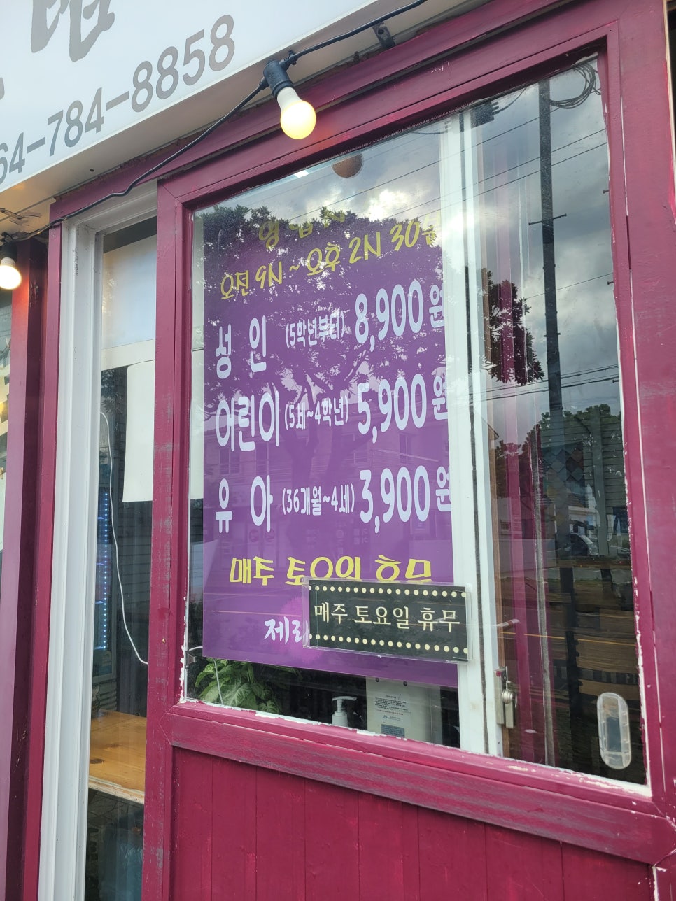 제라진김밥 이미지