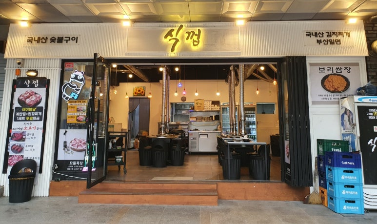 식껍구로디지털단지역점 이미지