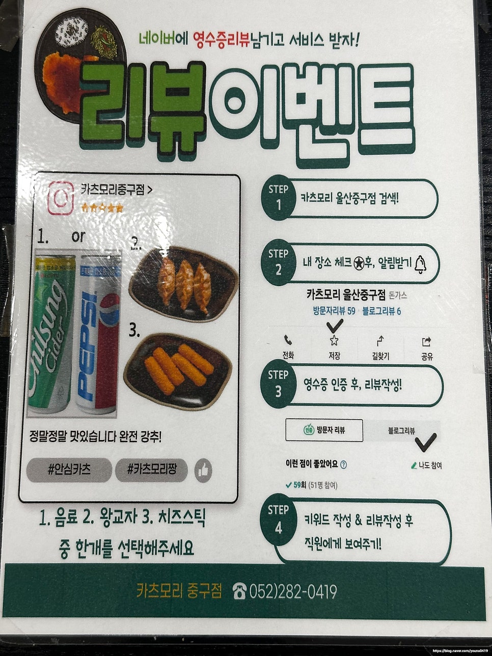 뽀야카츠 이미지