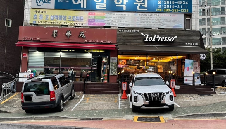 취화원 이미지