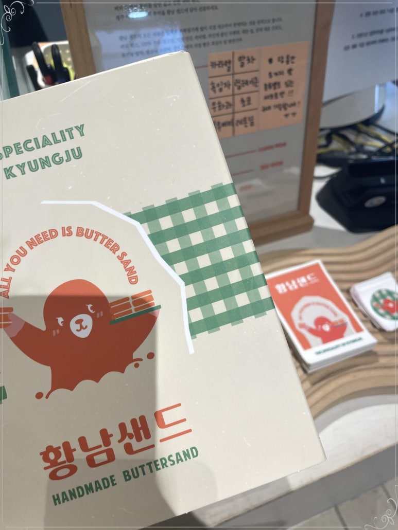 미소샌드 이미지