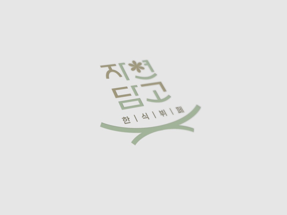 한식뷔페식당 이미지