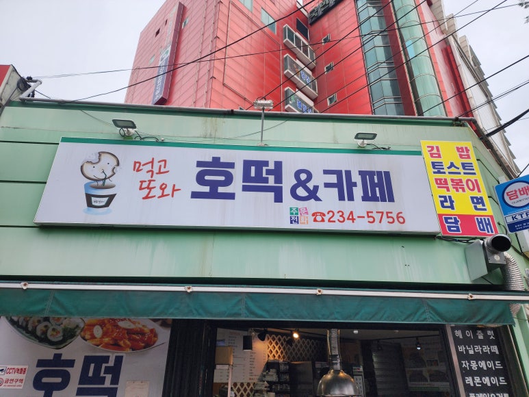 먹고또와 이미지