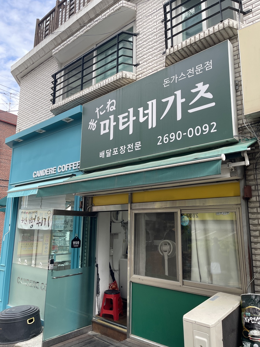 마타네가츠 이미지