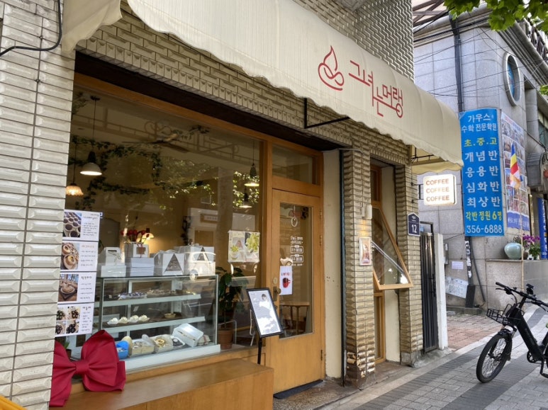 그녀는머랭 이미지