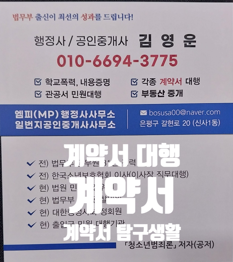 엠피행정사사무소 이미지