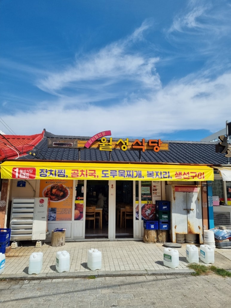 월성식당 이미지