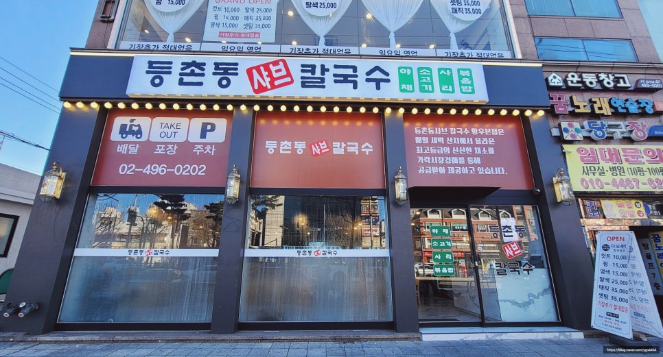 동촌동샤브칼국수 이미지