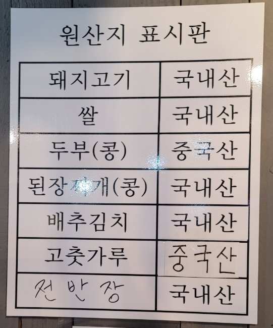 전반장생갈비 이미지