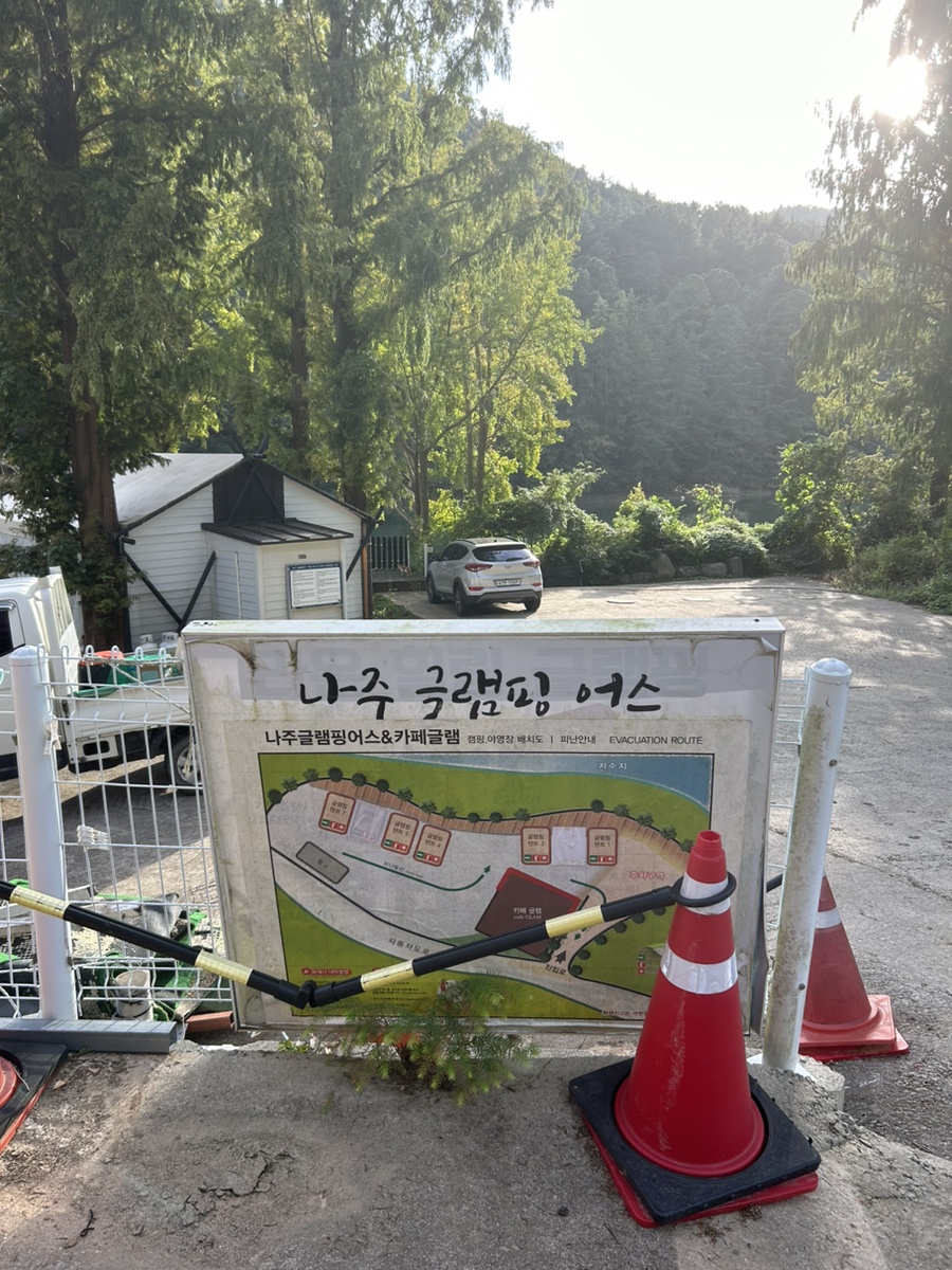 나주 글램핑 어스 이미지
