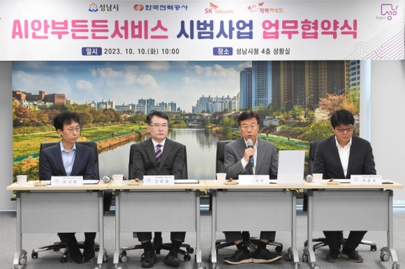 성남텔레콤 이미지