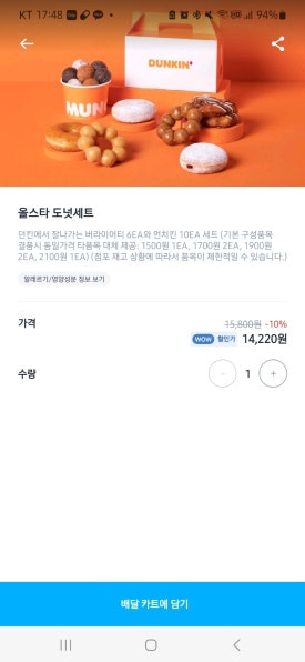 던킨천안신부 이미지