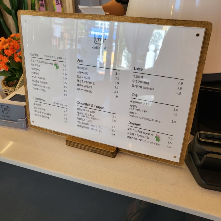 모든이의찬&커피샵 이미지