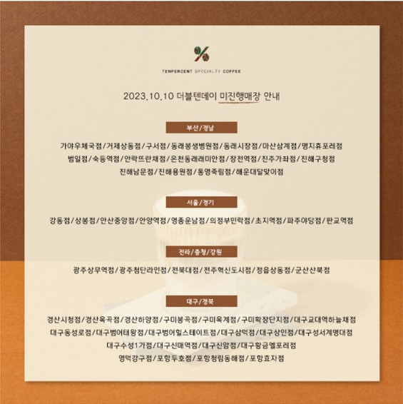 텐퍼센트진해 이미지