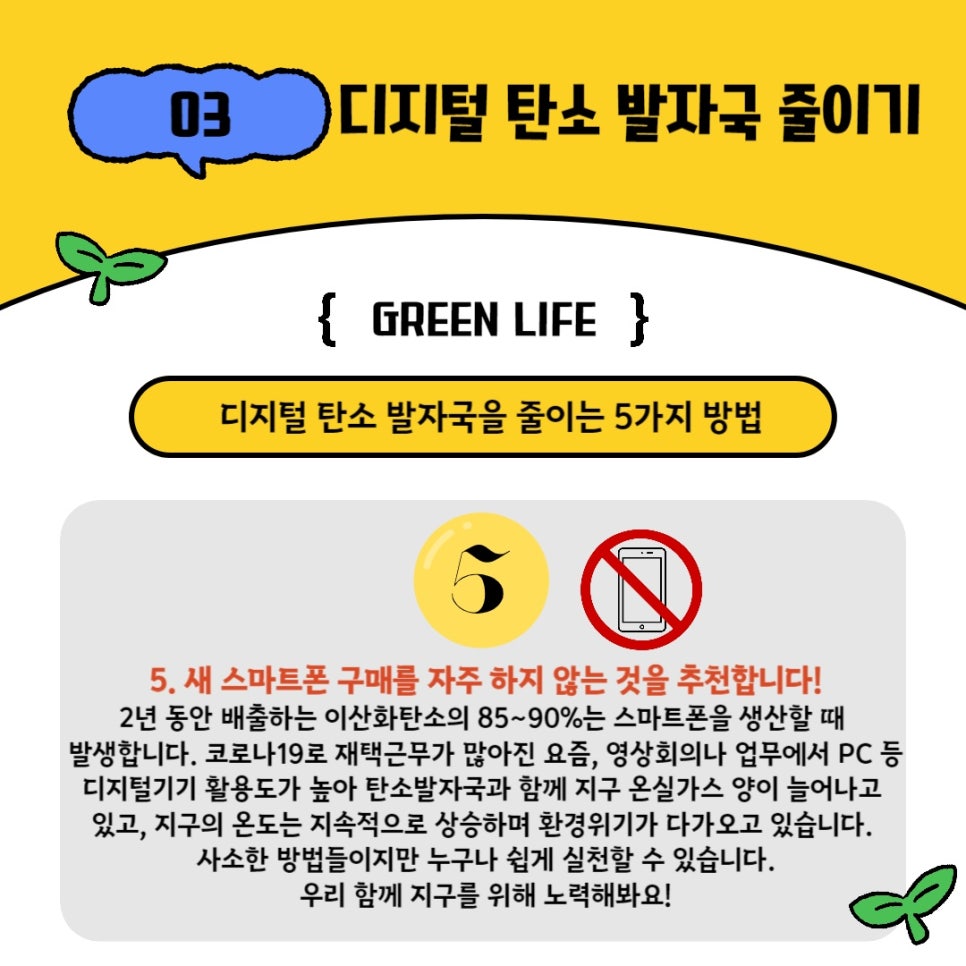 그린튜터 이미지