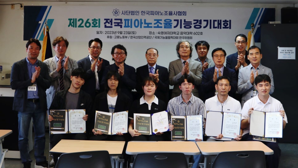 피아노피아피아노조율학원 이미지
