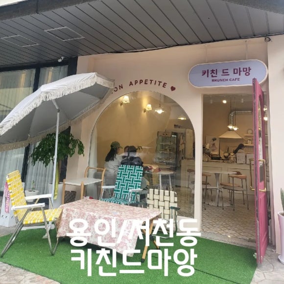 키친드마망 이미지