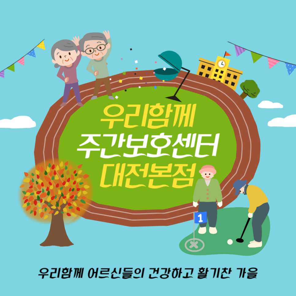 바른케어대전센터 이미지